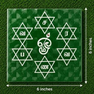 6x6 Inch Murugan Vel Sacred Geometric Pooja manai
