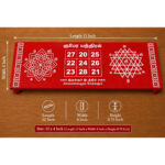 Premium Kubera Yantram Wooden Pooja Manai (12 x 4 Inch)