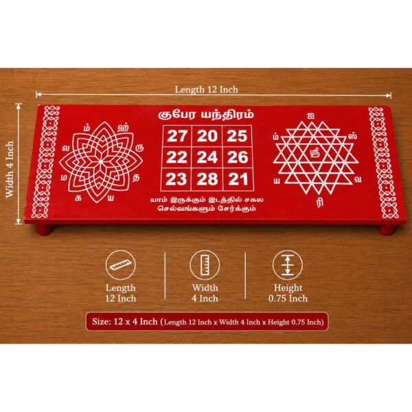 Premium Kubera Yantram Wooden Pooja Manai (12 x 4 Inch)